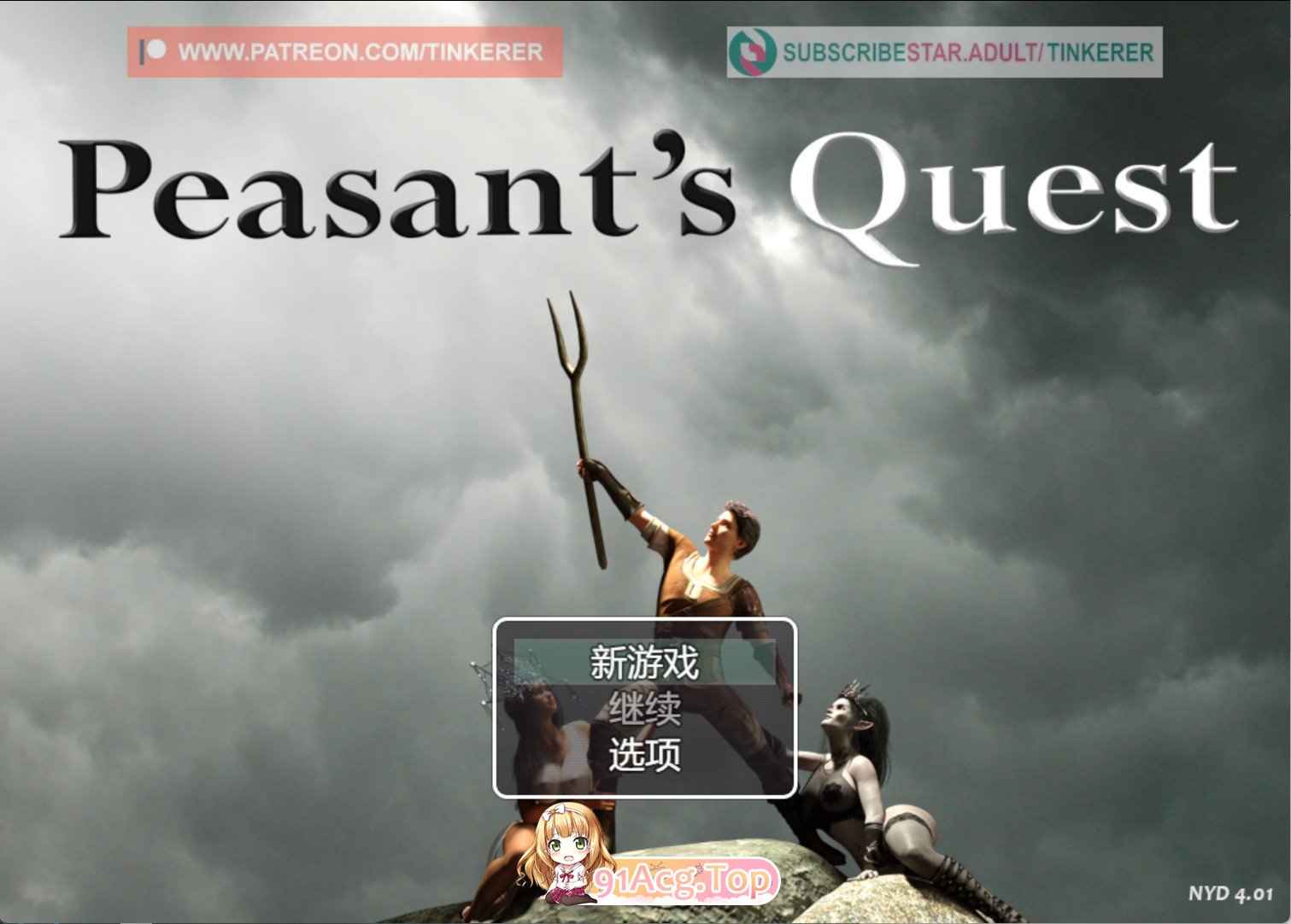 农民的追求 Peasant’s Quest v4.01 双端 AI汉化版