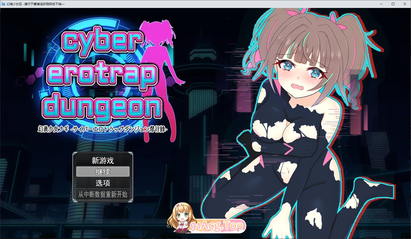 幻装少女娜姬-赛博剧情陷阱地牢潜入录-挂载AI汉化版+自带全回想 新汉化 PC端 AI汉化完整版