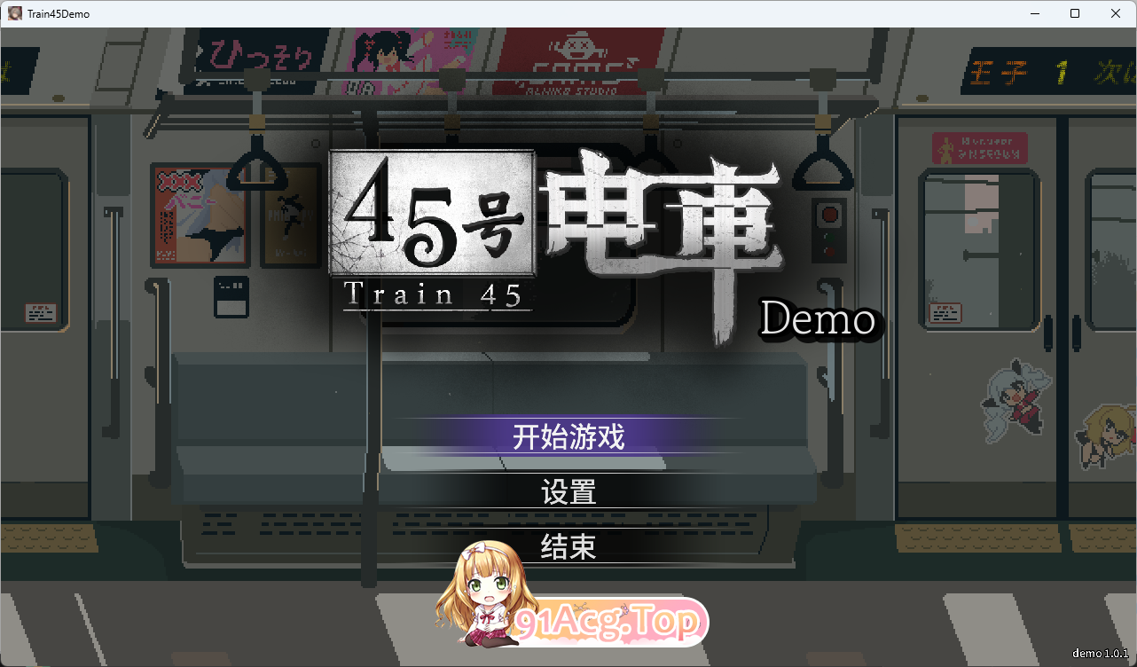 45号电车 官方中文demo版 PC端 官中更新版