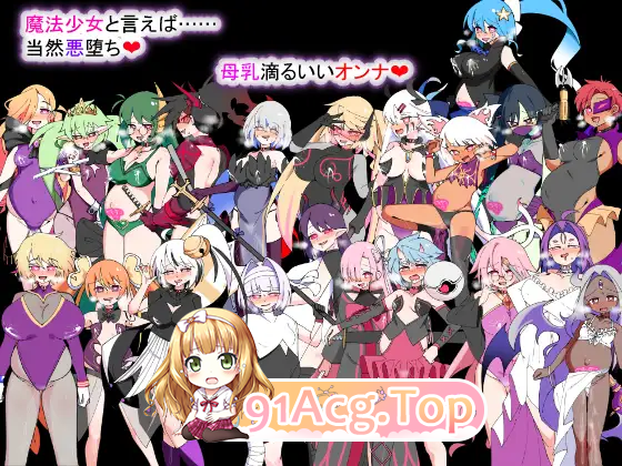 荒废魔法少女T——沉溺于EYE的高贵少女，心神紊乱、淫靡堕落 PC端 AI汉化版