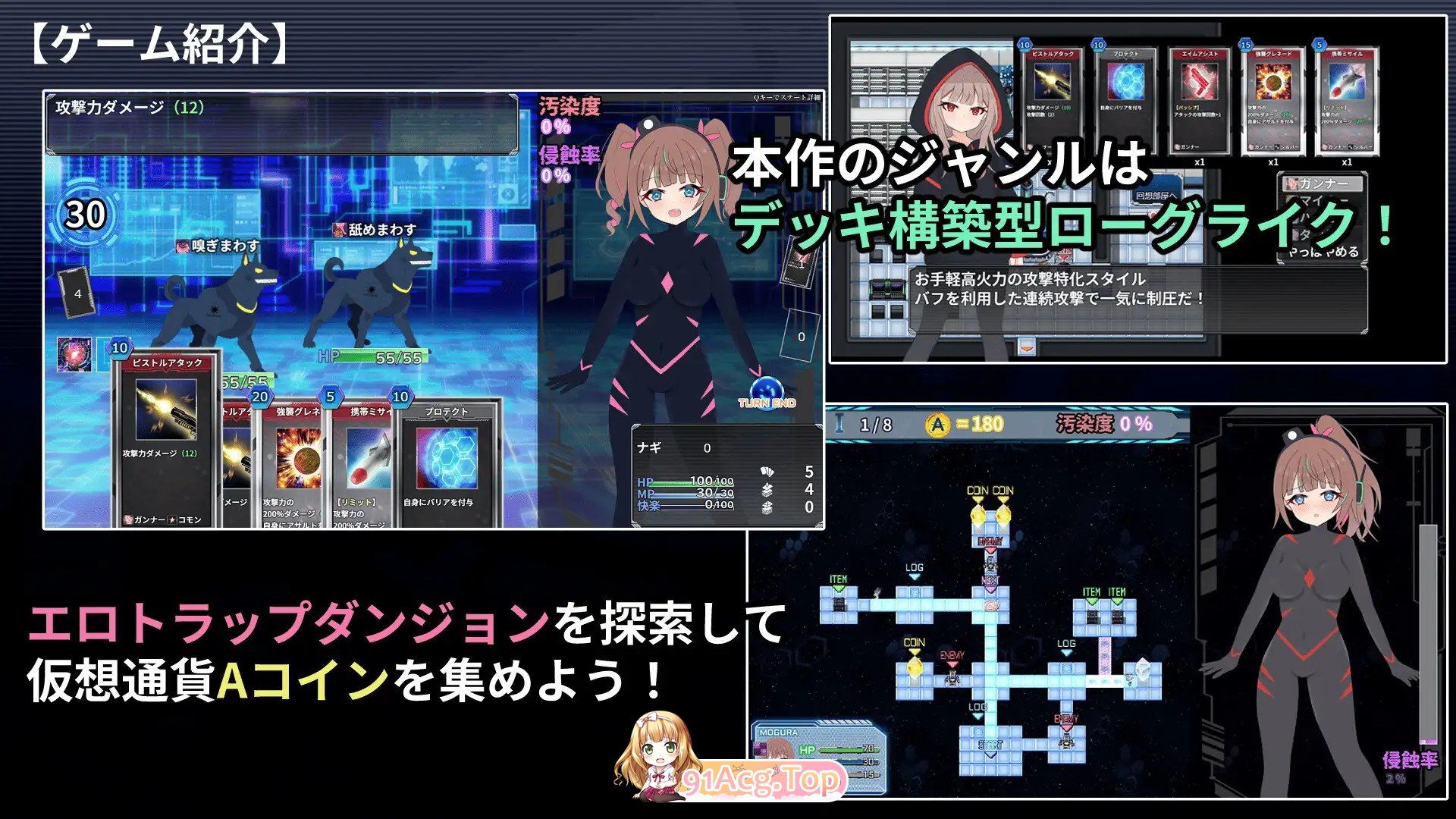 新作[探索RPG/羞耻/耻辱] 幻装少女娜姬-赛博色情陷阱地牢潜入录 – 幻装少女ナギ-サイバーエロトラップダンジョン潜行録 PC端 AI汉化更新版 预览图