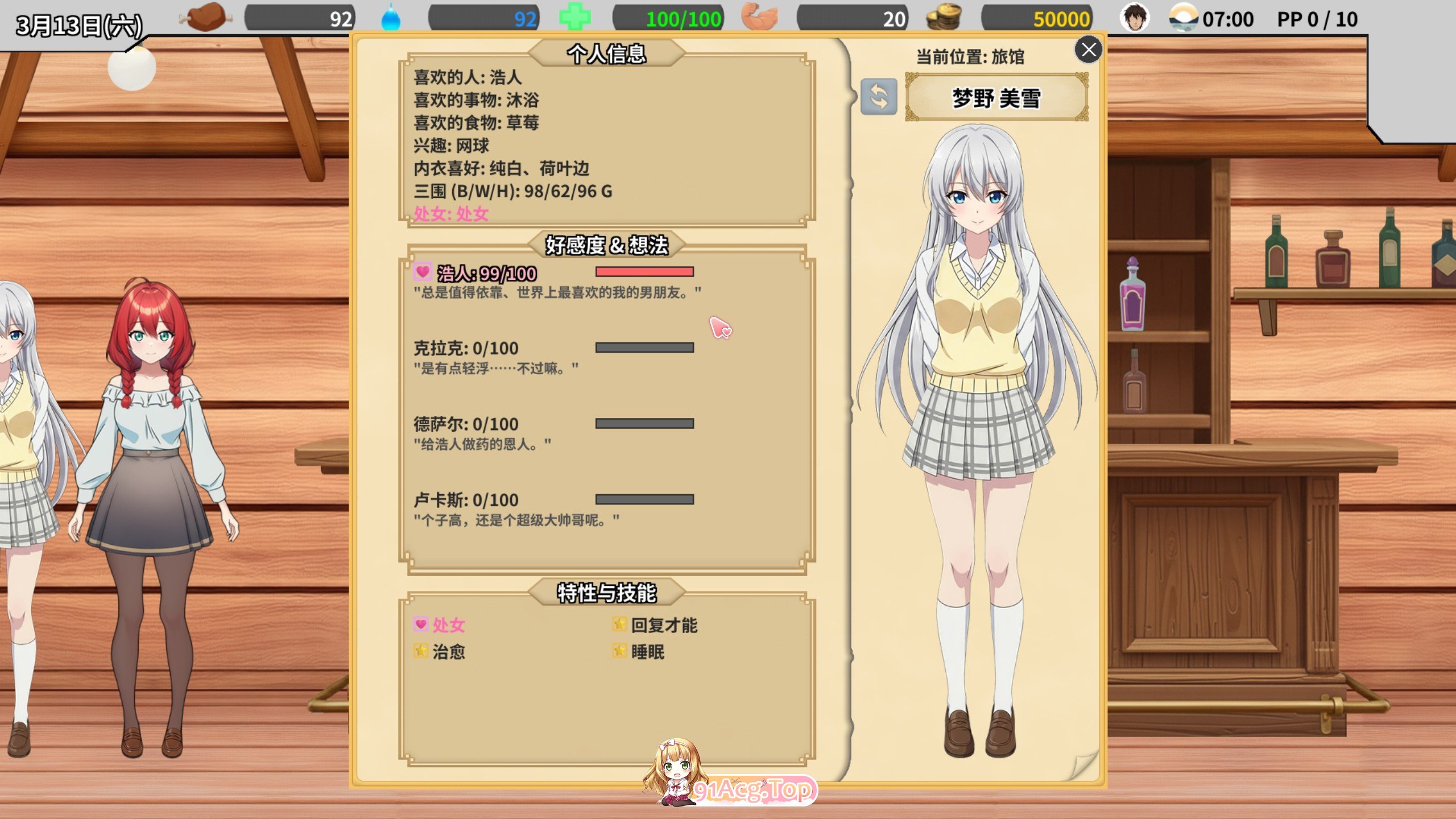 异世界NTR旅馆 ～恋人与妹妹在不知不觉间被夺走～V1.30 官方中文版 PC端 官中版 预览图
