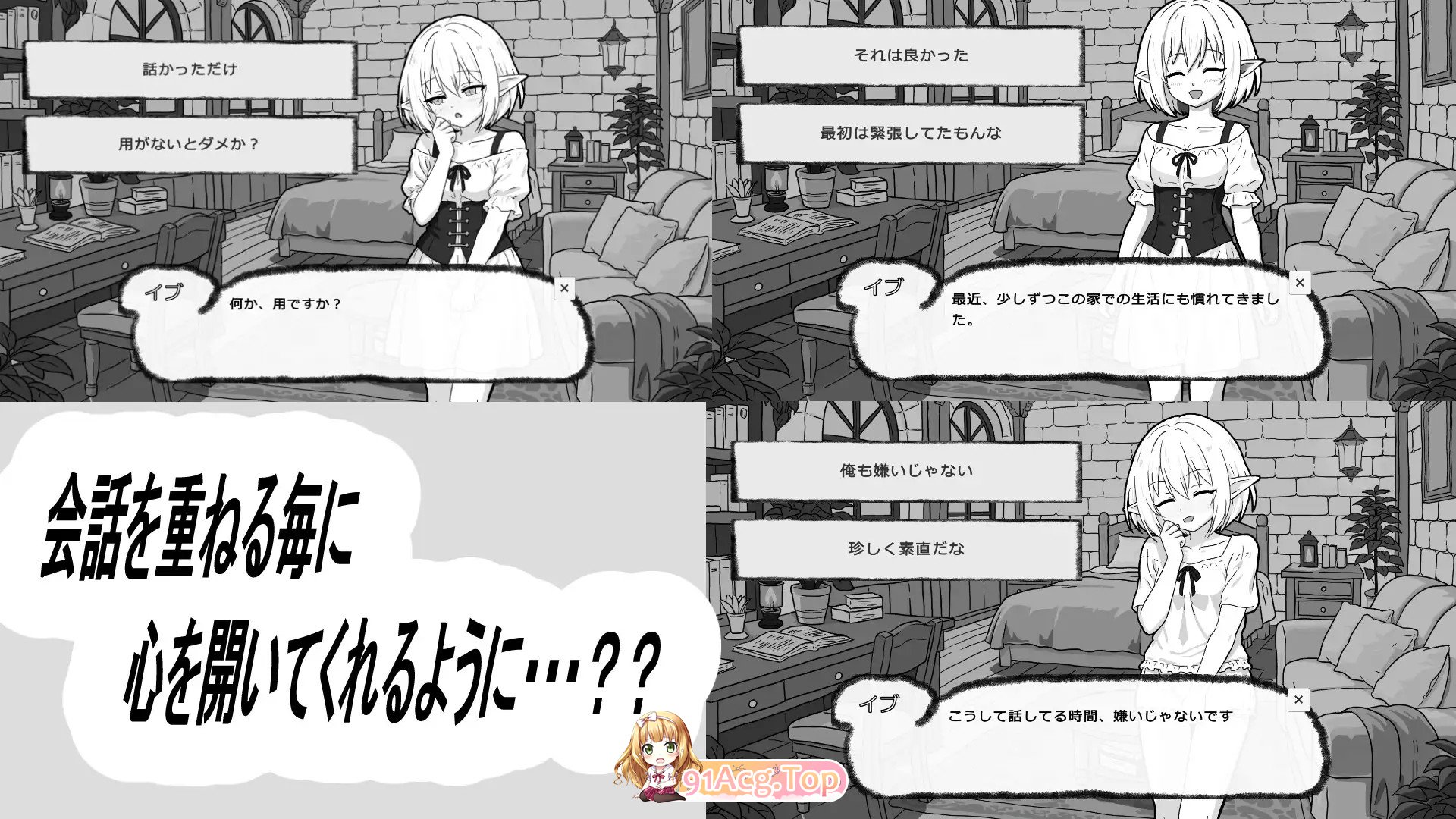 新作[互动SLG/睡X/迷X] 与无知精灵同居模拟 人工エルフとの暮らし方 生肉版 双端 高清版 预览图