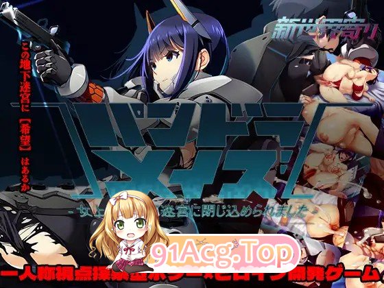 新作[冒险RPG/堕落/沉迷] 潘多拉迷宫—和女上司被关在地下迷宫里了— v26.04.27 PC端 AI汉化版