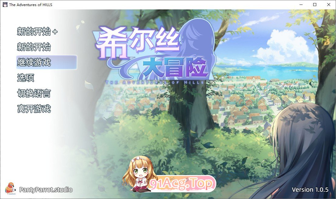 希尔丝大冒险V1.0.5 官方中文步兵版 PC端 官中步兵 预览图