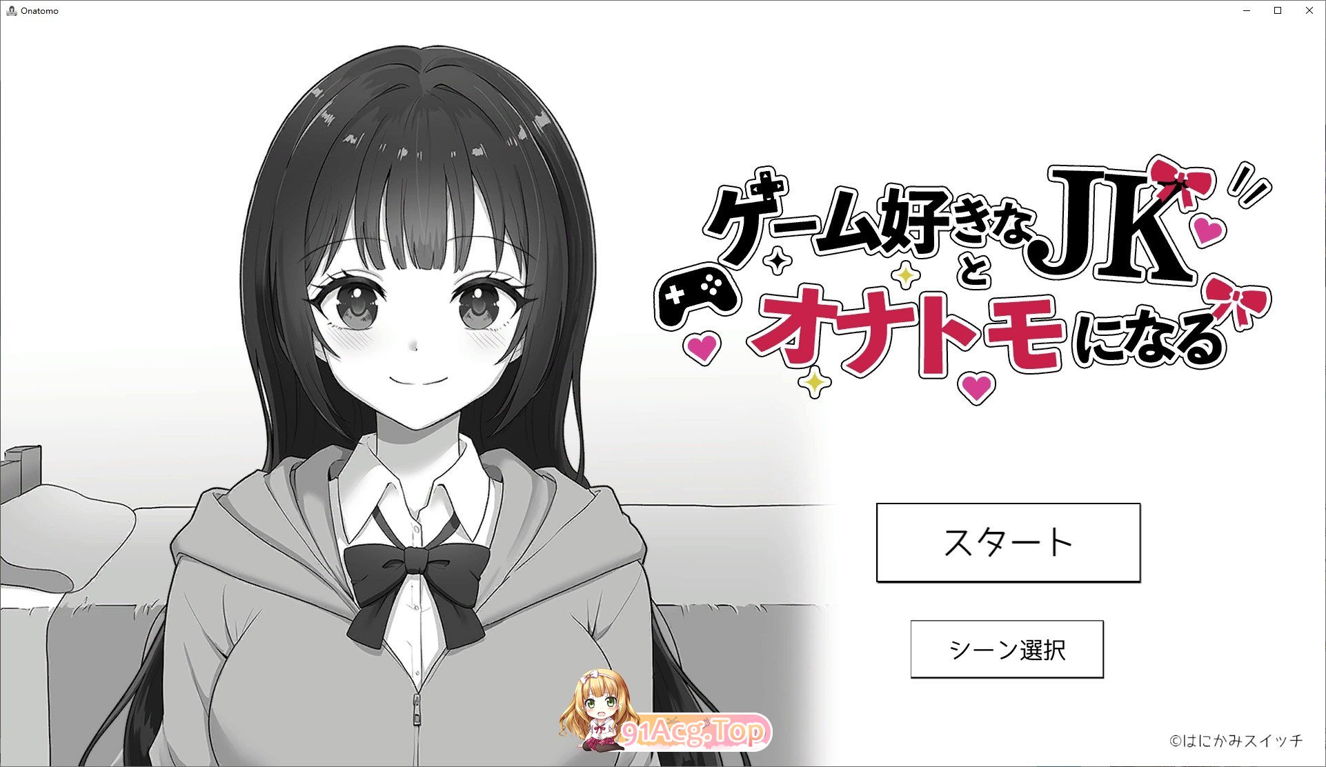 和宅女高中生成为自慰伙伴 正式版 PC端 更新版