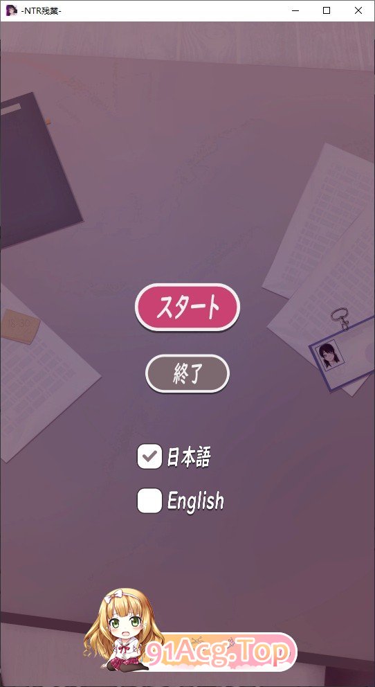 NTR残业-正式版 双端 更新版