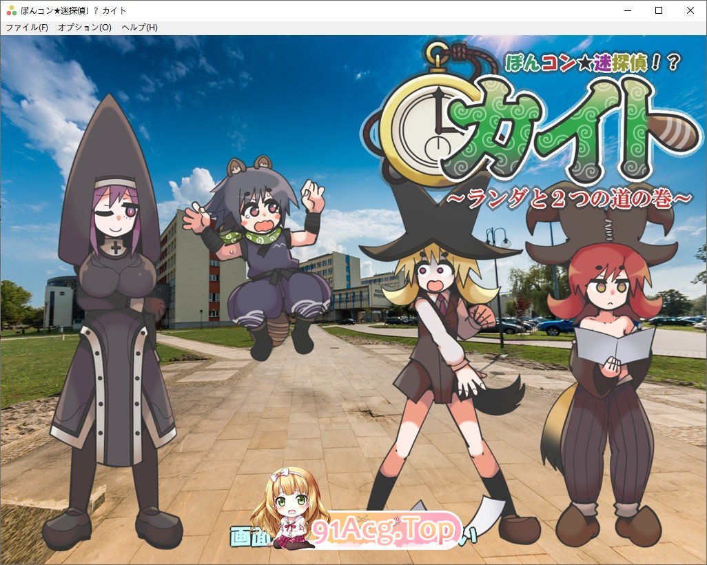 废材迷糊名侦探！？基德V1.6 正式版 PC端