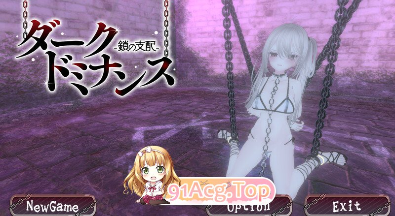 黑暗养成-锁链支配 - ダークドミナンス-鎖の支配 - v1.2.0 双端 官中高清版