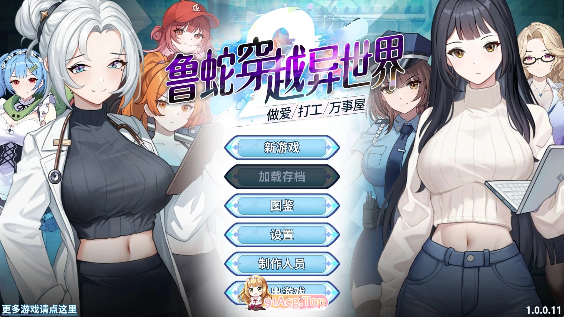 鲁蛇穿越异世界-互动、打工、万事屋 - Loser Got Isekai'd – PC端 预览图