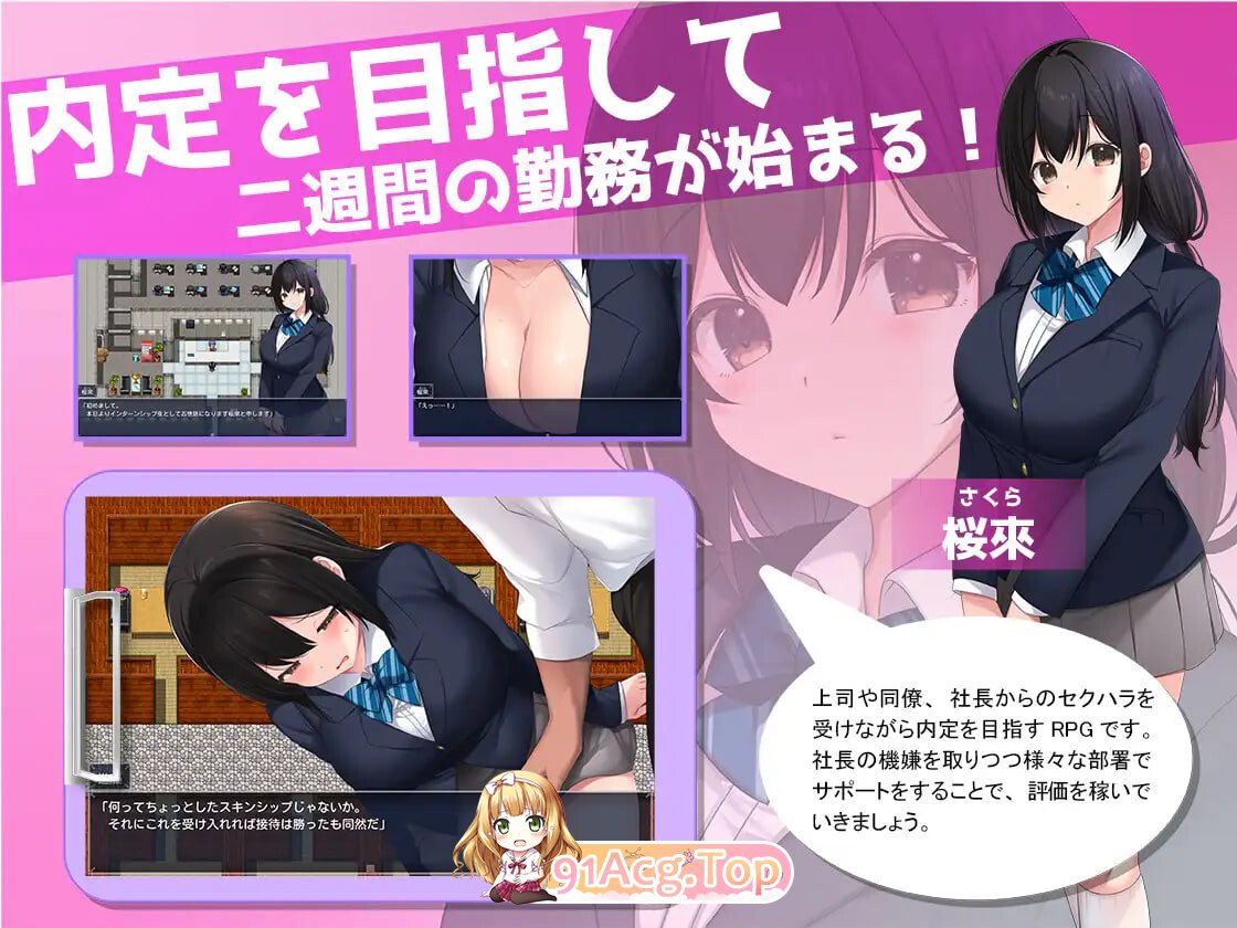新作[探索RPG/巨乳爆乳] 淫・淫・淫～实习期内不道德的员工们～ 淫・淫・淫～インターンでインモラルな社員たち～ 生肉版 PC端 日文原更新版 预览图