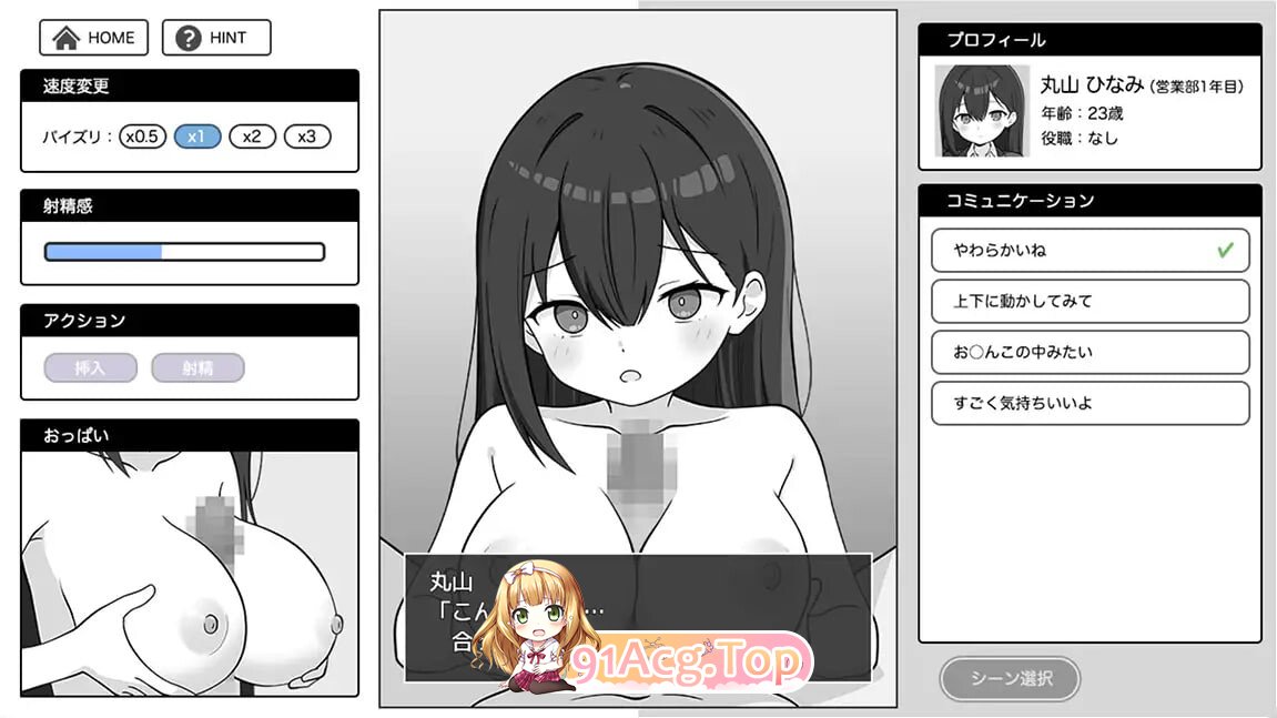 尽情宣泄！极限OL酱 出しきれ！限界OLちゃん 双端 AI汉化版 预览图