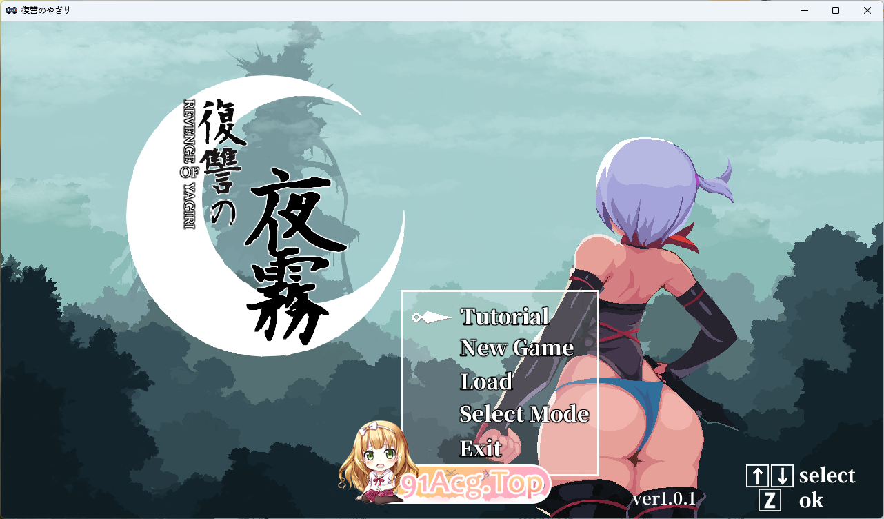 复仇的夜雾 V1.01 官方中文正式版 PC端 官中版