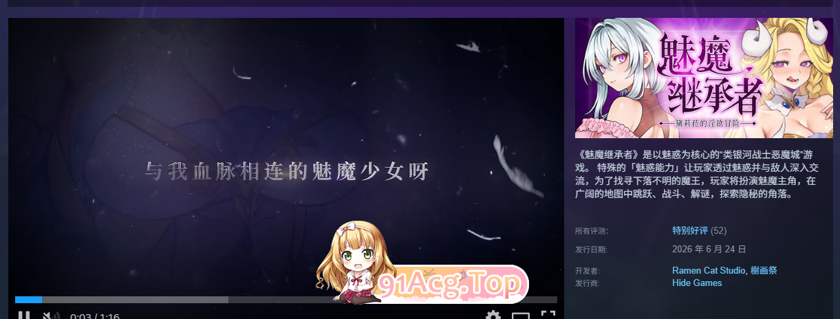 魅魔继承者 : 黛莉菈的迷宫冒险 v1.0.024 官方中文版 PC端 官中版 预览图