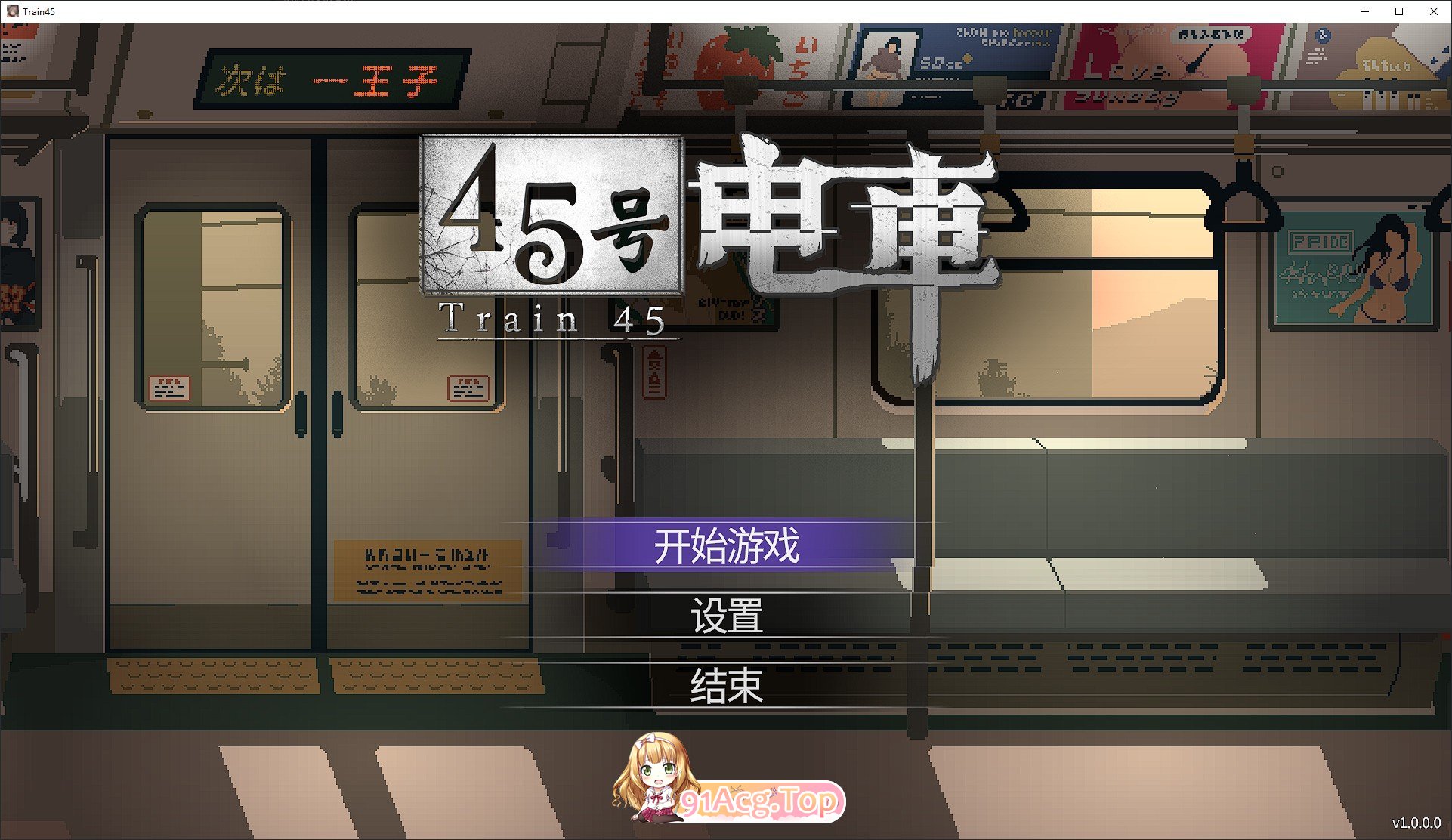 45号电车 官方中文正式步兵版 PC端 步兵
