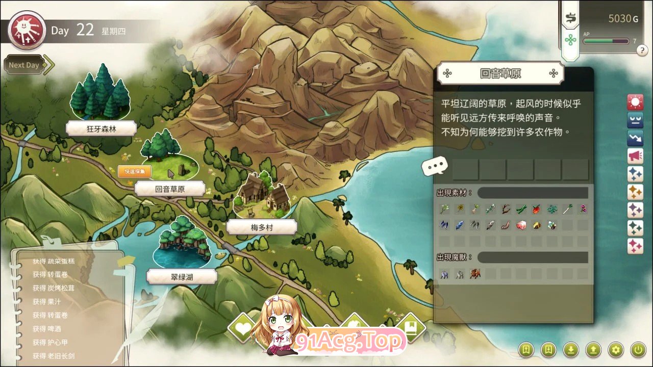 冒险途中全员告白 ▫️ Love Confessions on the Adventure ▫️ 双端 无码 预览图