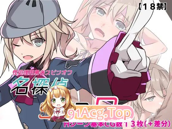 名侦探S37-R-/名探偵S37-R PC端 AI汉化版 预览图