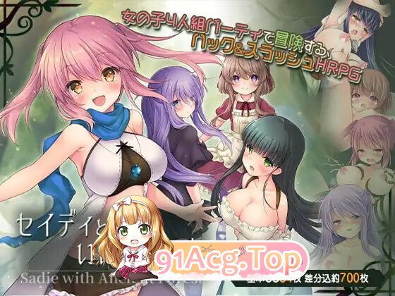 希蒂与远古之森 セイディといにしえの森 v1.3 PC端 汉化完整版