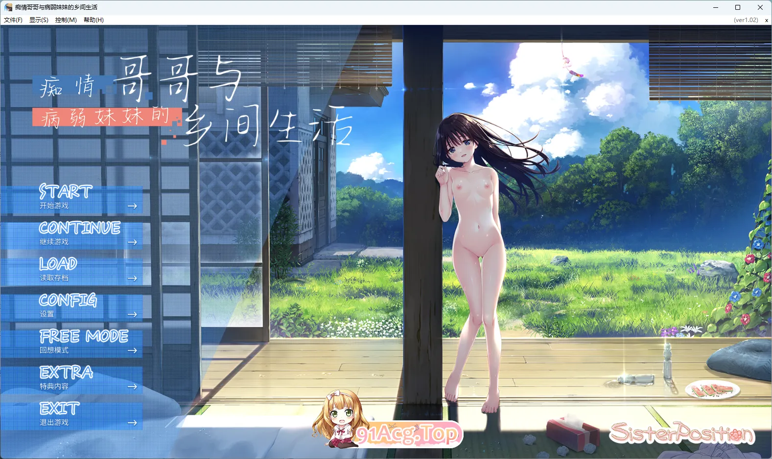 痴情哥哥与病弱妹妹的乡间生活 STEAM官方中文版 PC端 官中步兵