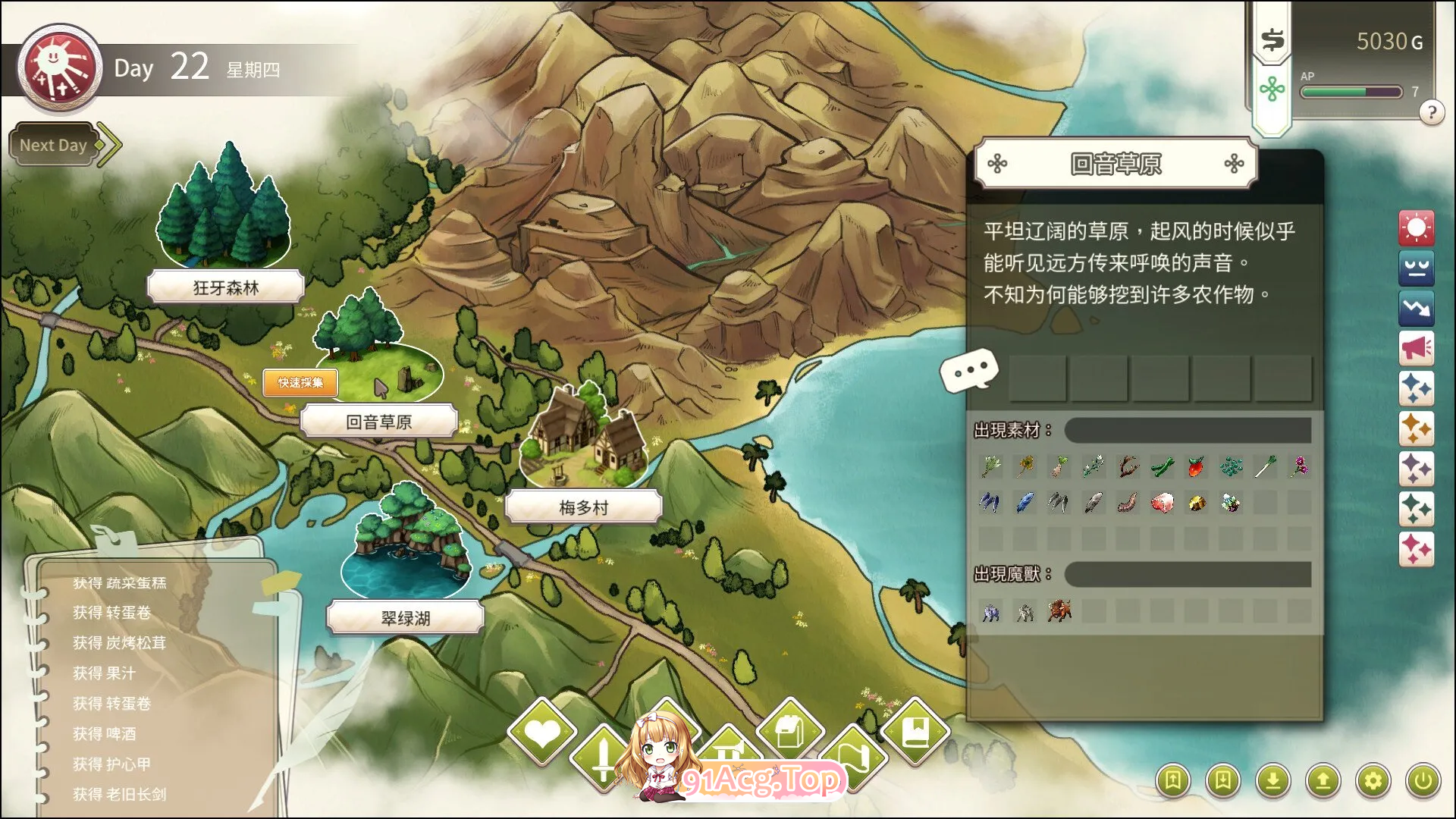 冒险途中全员告白 V1.67a 官方中文正式步兵版 双端 步兵 预览图