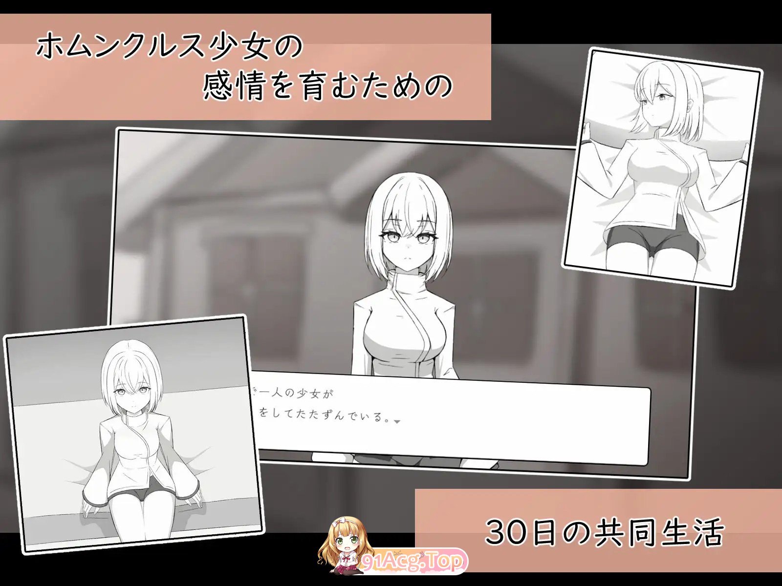 新作[互动SLG/触摸/抚摸] 人造少女的诊察病历 人造少女の診察カルテ 生肉版+自带全回想 PC端 完整版 预览图