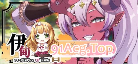 Guardians of Eden-Embrace of the Forest v1.9 双端 官中步兵