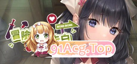 冒险途中全员告白 ▫️ Love Confessions on the Adventure ▫️ v1.6.7a 官方中文步兵版[2026年06月27日 更新] ▫️ 双端 无码