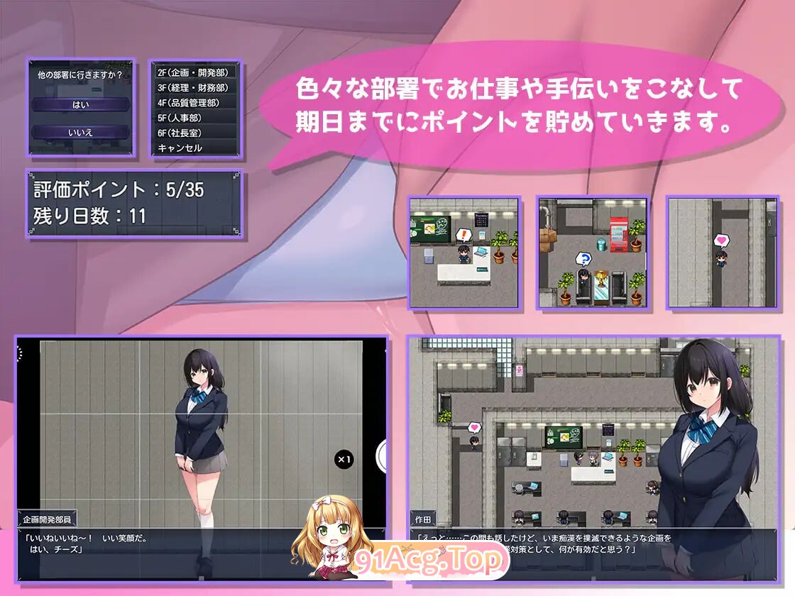 新汉化[探索RPG/巨乳爆乳] 淫・淫・淫～实习期内不道德的员工们～ 淫・淫・淫～インターンでインモラルな社員たち～ PC端 AI汉化版 预览图