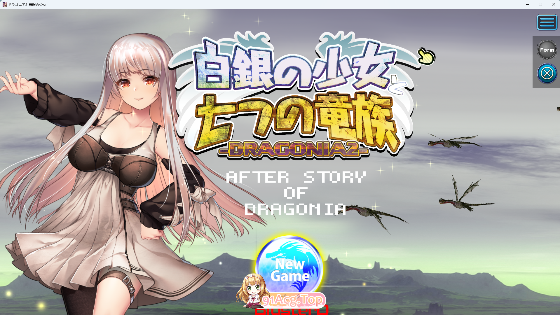 白银少女与七大龙族-DRAGONIA2 - 正式版 PC端 更新版