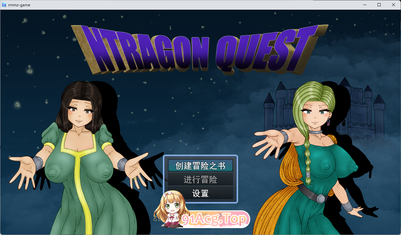 NTR 勇者斗恶龙 挂载AI汉化版 PC端 AI汉化更新版