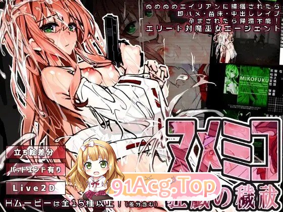 濡巫女 ―狂戏之秽祓― ヌメミコ ―狂戯の穢祓ー 生肉版 PC端 日文原版