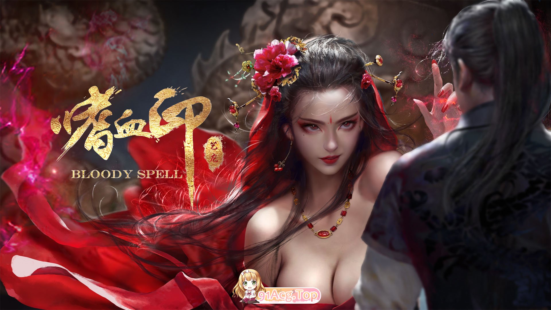 更新[国风大作3D/动态] 嗜血印 Bloody Spell v26.02.27 官中步兵版 豪华版+全DLC+327个M