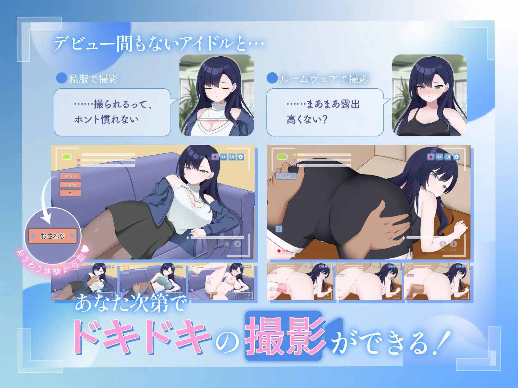 新作[互动SLG/触摸抚摸] 一起来拍成人影片吧！～新人・濑户玲奈～ えっちビデオをつくろう！～新人・瀬戸れいな～ PC端 官中更新版 预览图