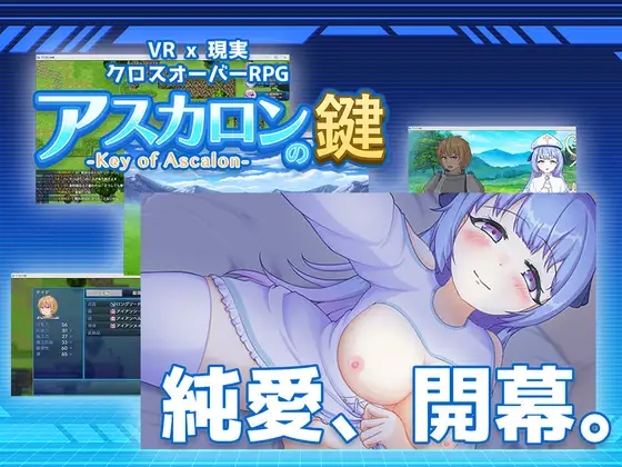 新作[探索RPG/奇幻/纯爱] 阿斯卡隆的钥匙 アスカロンの鍵 PC端 AI汉化更新版 预览图