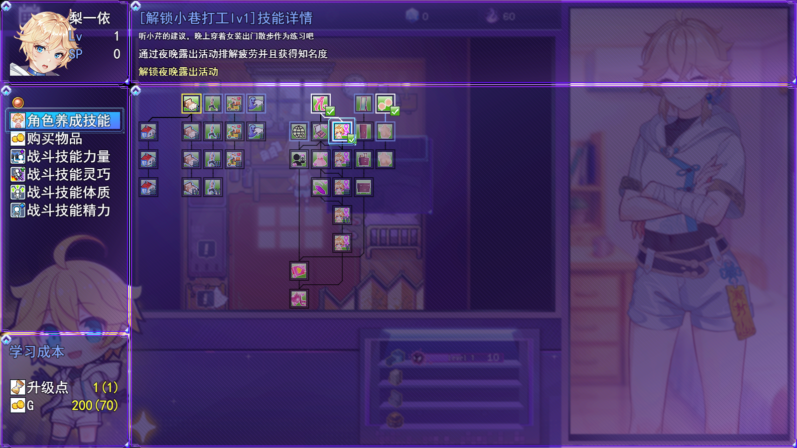 女装灵探梨一依 V0.3 PC端 官中版 预览图