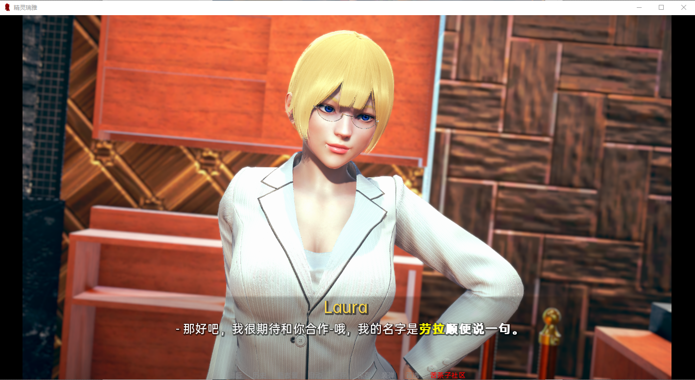 精灵女孩 精灵雷亚 Reya the Elf v0.6.5 SE 双端 汉化版 预览图
