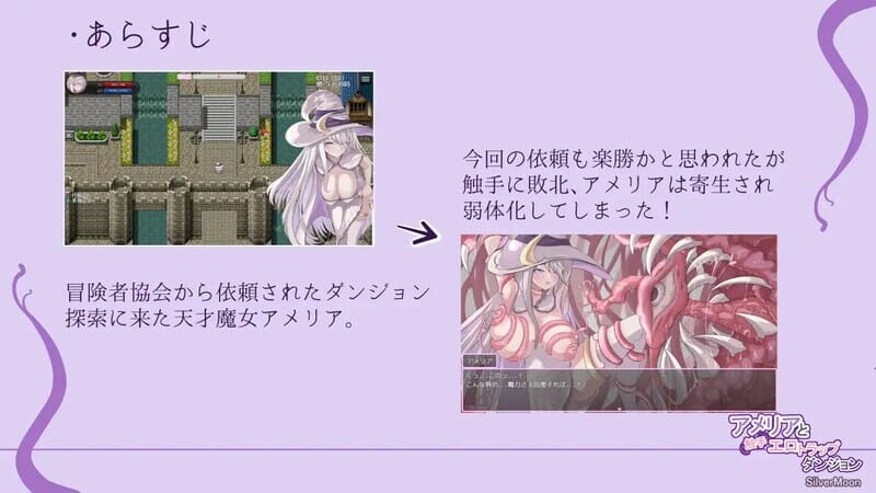 A1564アメリアと奇幻互动剧情トラップダンジョンV1.13AI汉化 PC端 AI汉化版 预览图