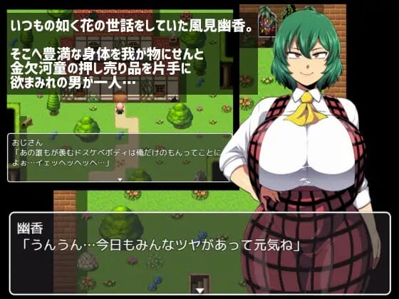 A1823幽香之馆（幽香の館）V1.02 双端 汉化版 预览图