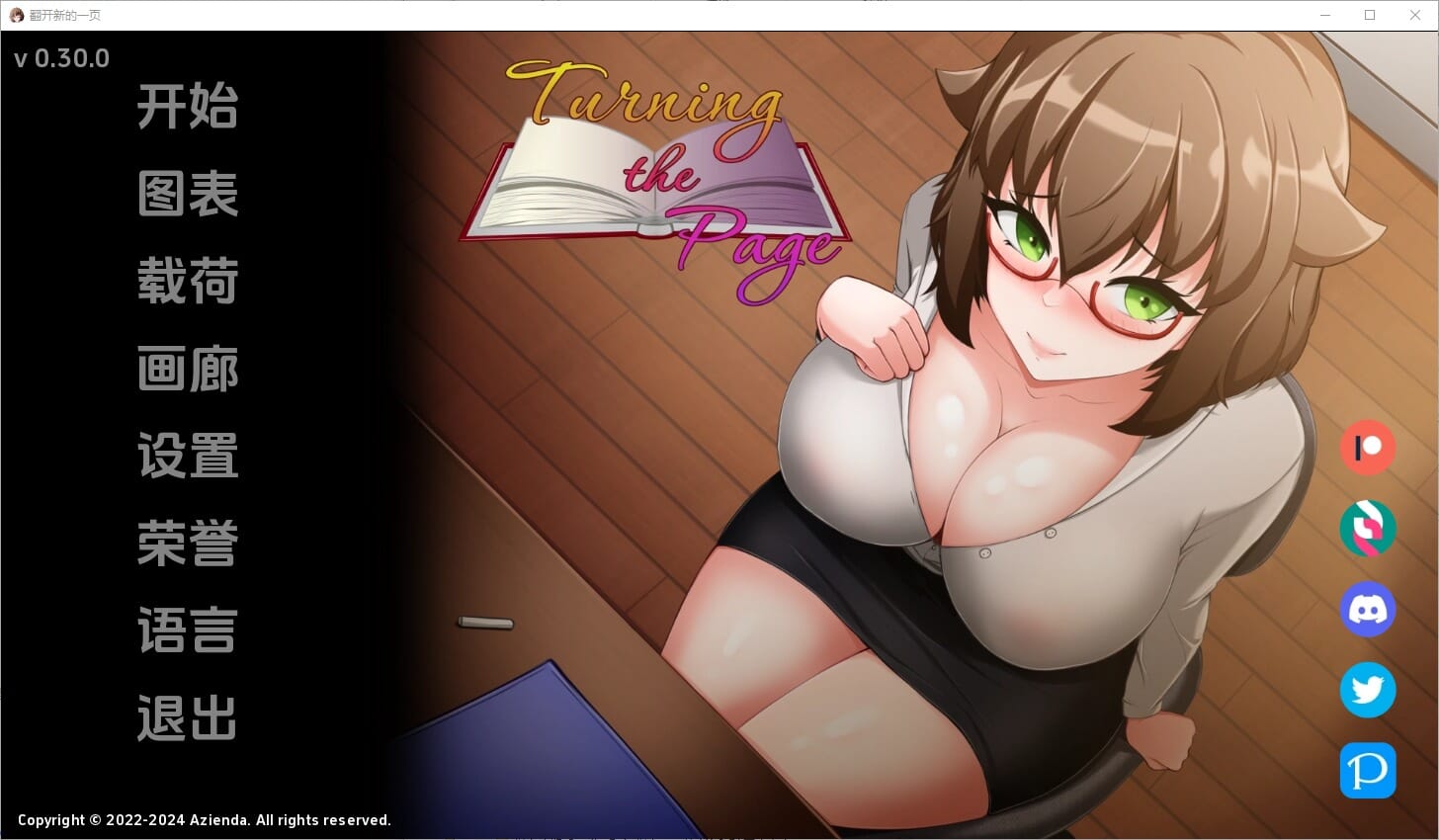 A2385 SLG汉化 翻页翻开新的一页TurningthePagev0.30.0 双端 汉化版 预览图