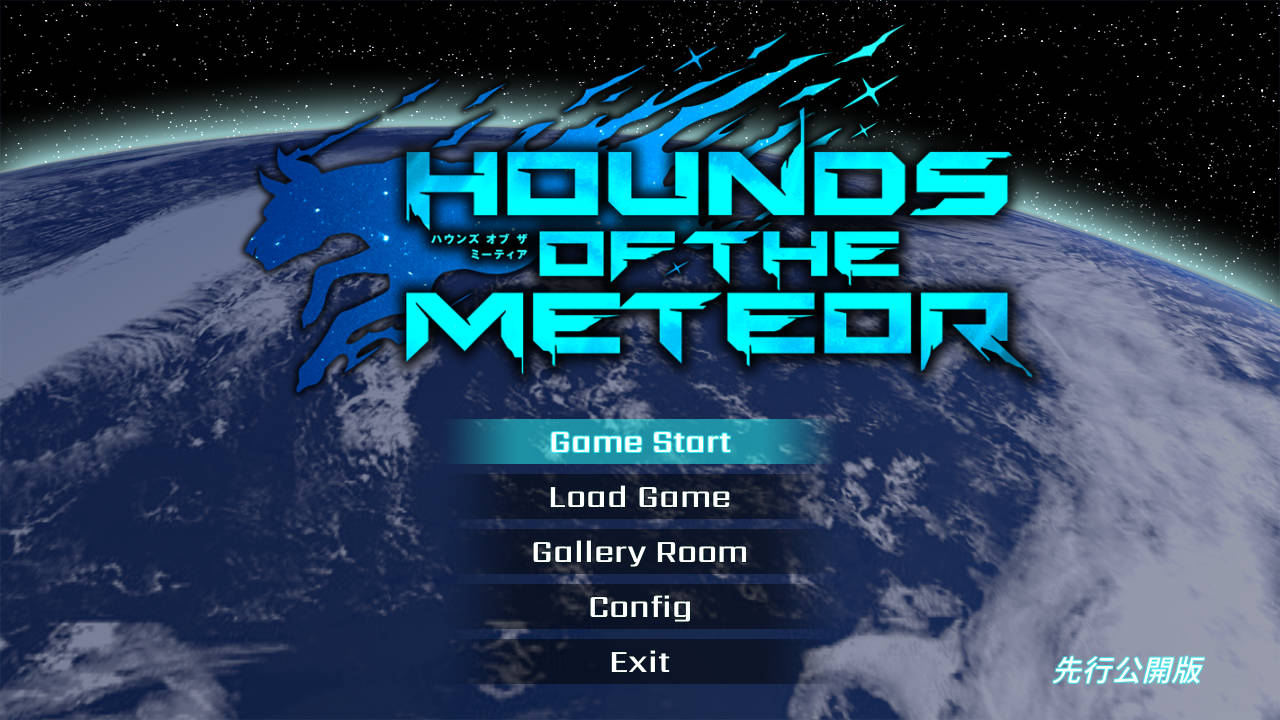 流星猎犬/Hounds of the Meteor V20250904 PC端 官中版 预览图