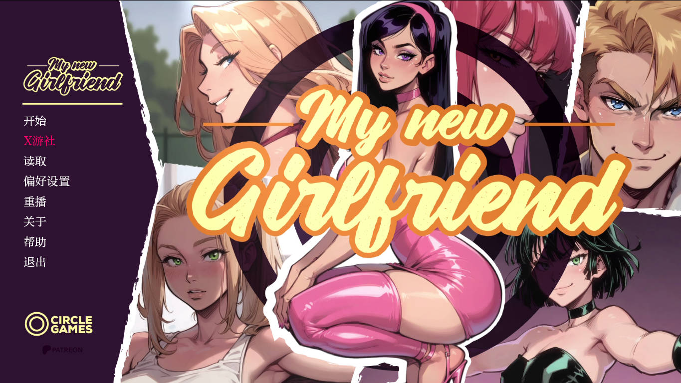 我的新女友/My New Girlfriend Ch..1 PC端 AI汉化版 预览图