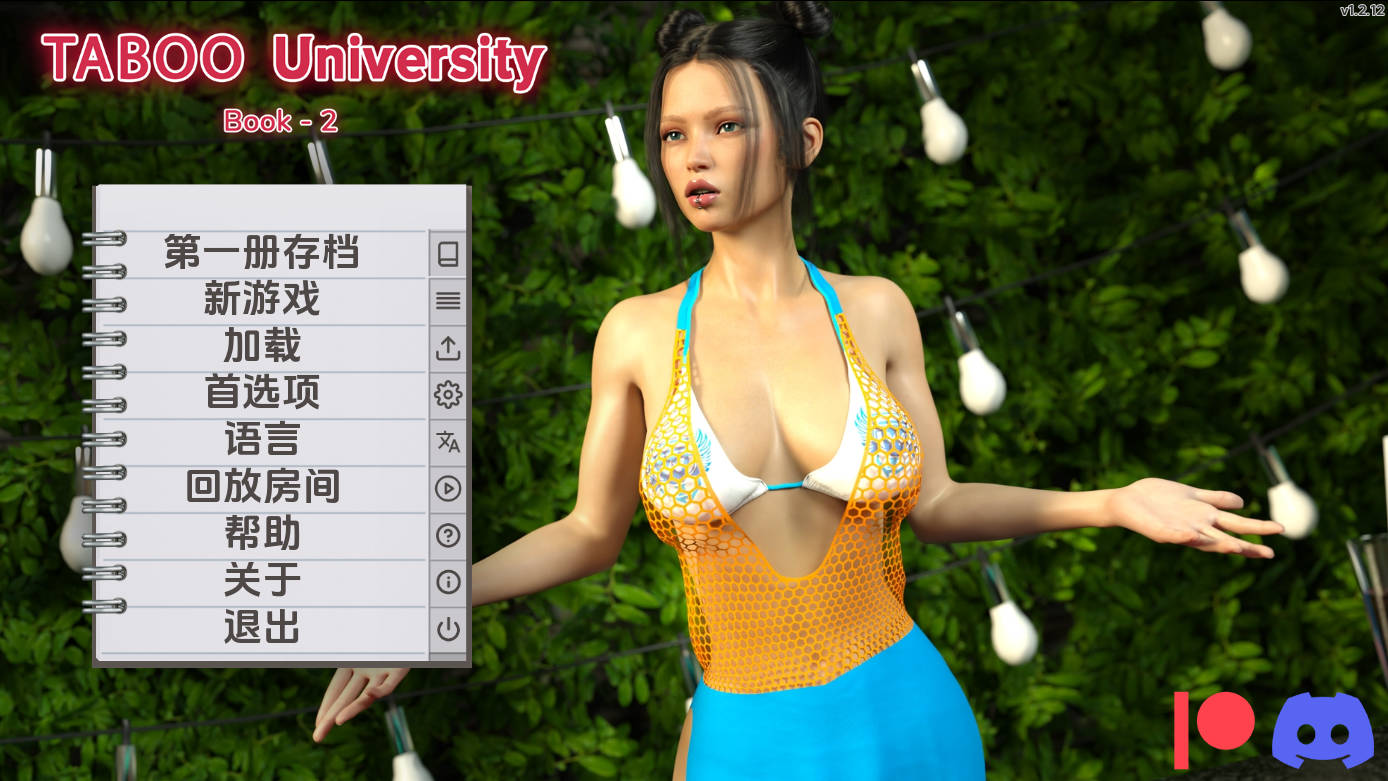 禁忌大学/Taboo University Book Two v1.3.07 PC端 AI汉化版 预览图