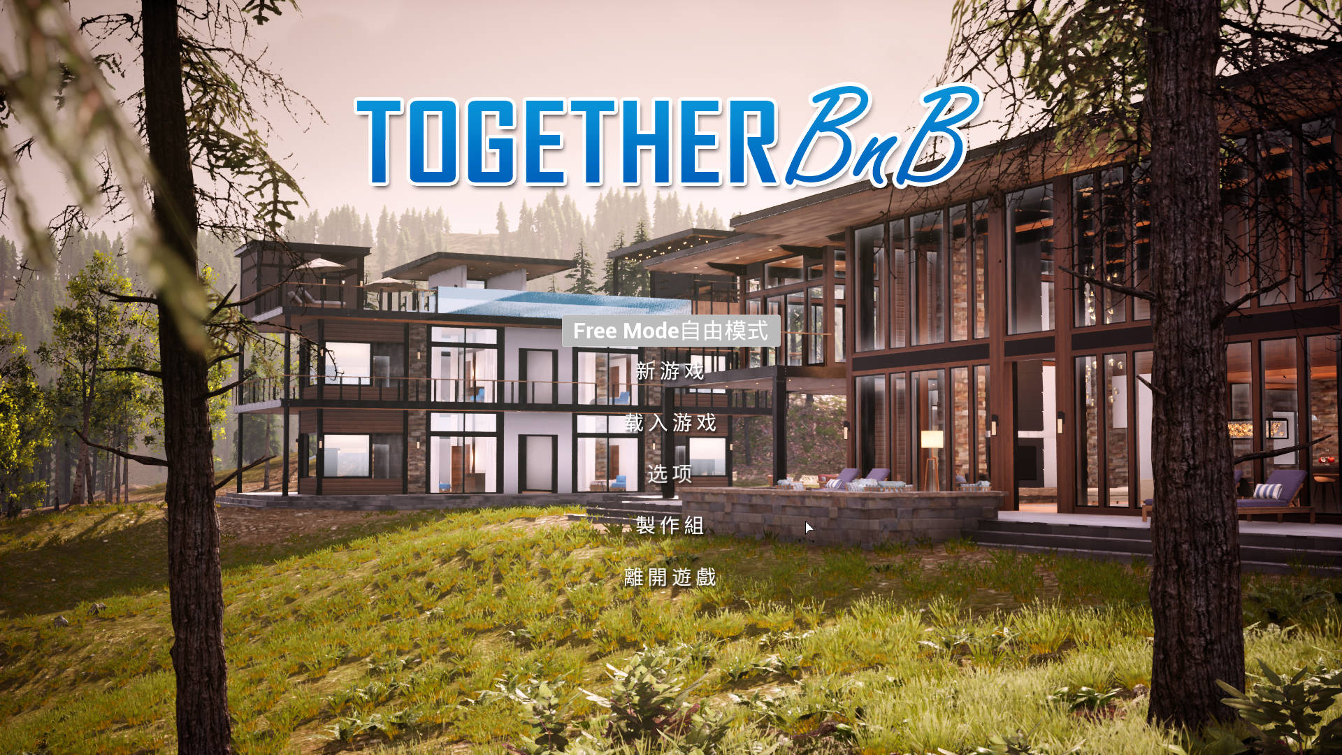 与你在一起/TOGETHER20250806 V20250806 PC端 官中版 预览图