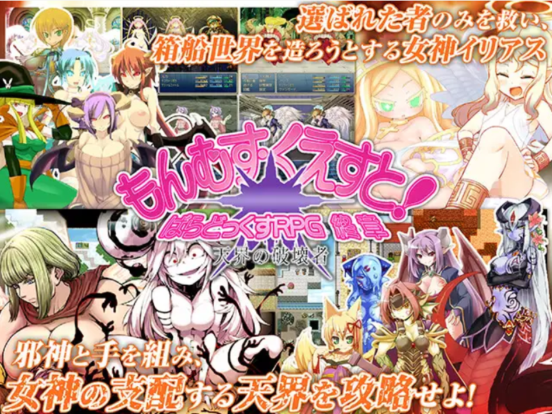 ぱらどっくすRPG終章 V3.06 PC端 AI汉化版 预览图