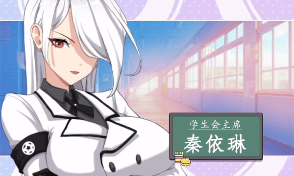 爱与生活：幸福学生 v2.10 PC端 官中步兵 预览图