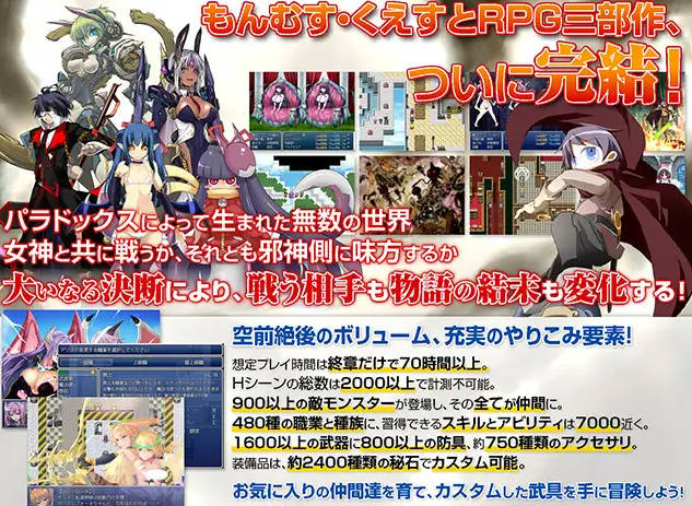 ぱらどっくすRPG終章 V3.06 PC端 AI汉化版 预览图