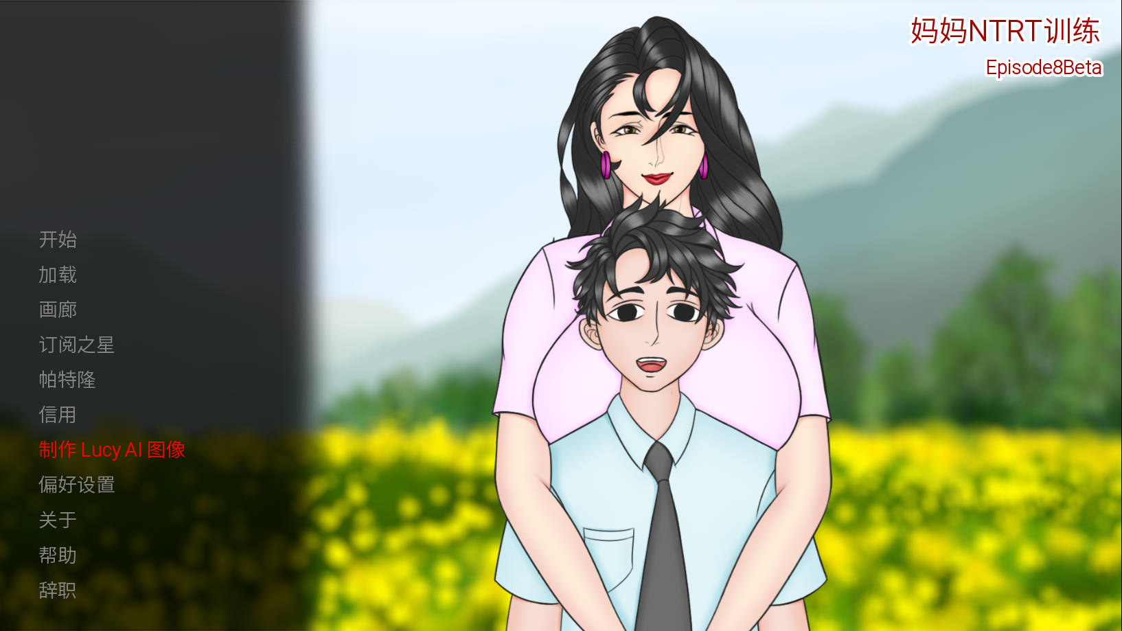 母亲NTR训练/Mother NTR Training Ep.8 PC端 官中版 预览图