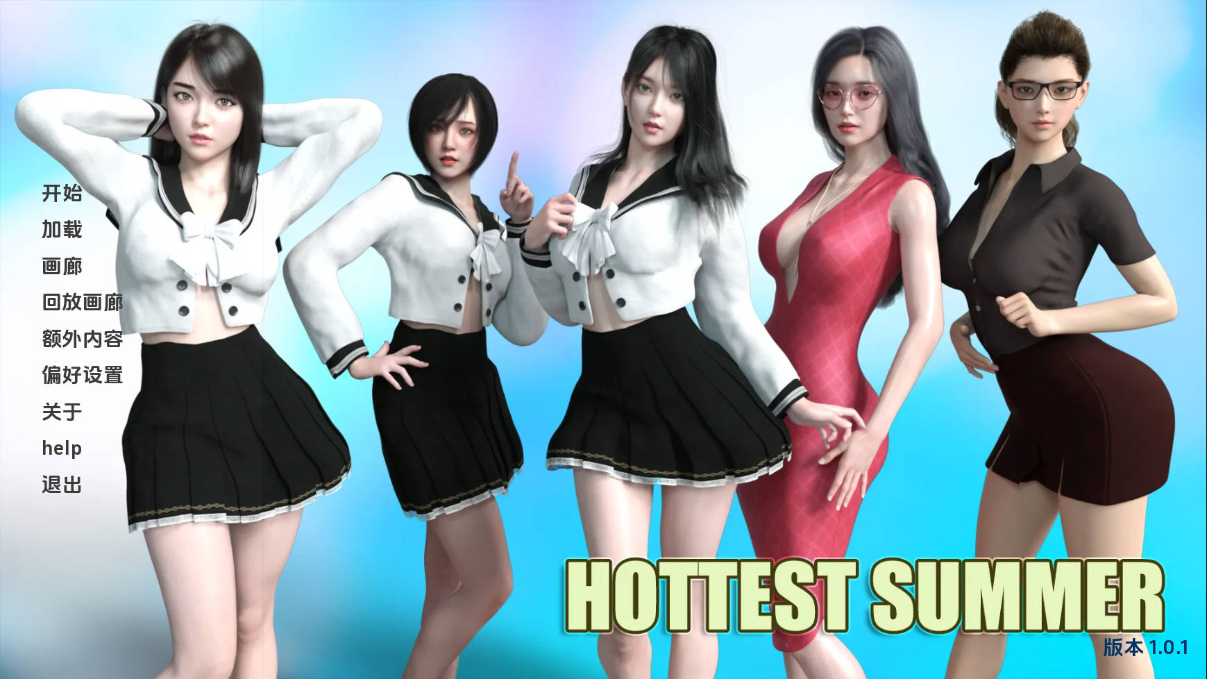 最热的夏天/Hottest Summer V1.01 Part 1 PC端 AI汉化版 预览图