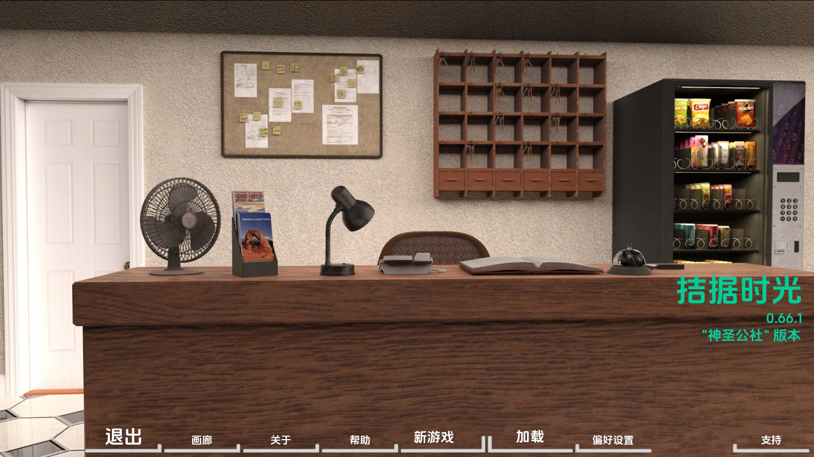 困难时期/Straitened Times Ver0.66.1 PC端 AI汉化版 预览图