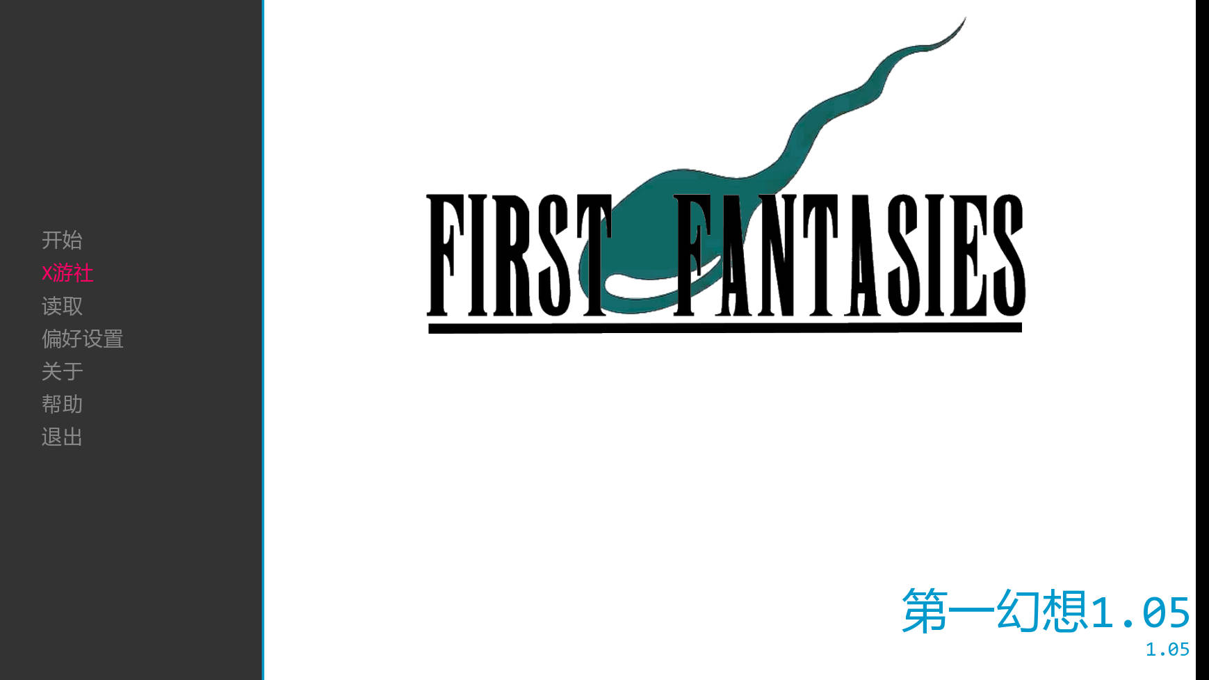第一幻想/First Fantasies Ver1.05 PC端 AI汉化版 预览图